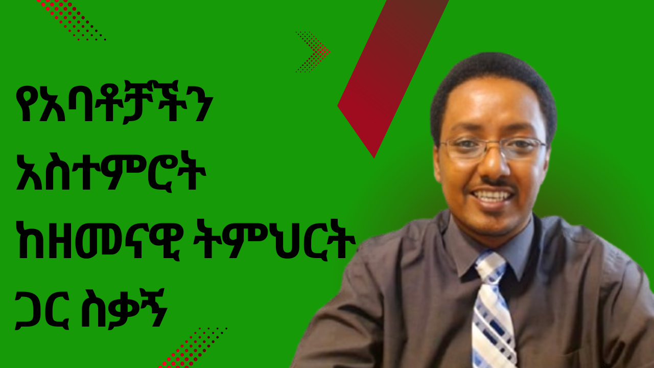 Fathers' teachings explained in terms of modern sciences Lesson 1